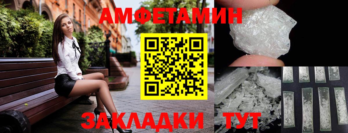 Амфетамин  АМФ 97%  Вход с VPN  АМФ  Солнечногорск 