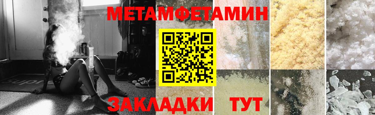 АМФЕТАМИН 97% Солнечногорск