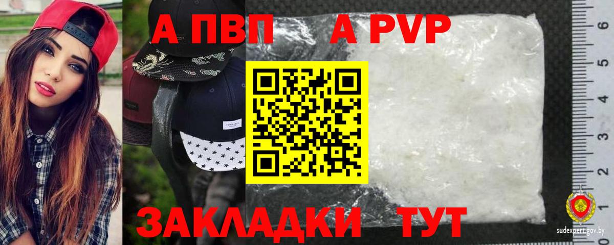 Alpha PVP кристаллы Солнечногорск