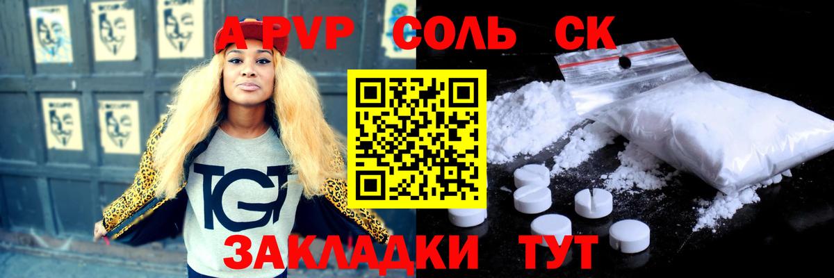 APVP  A PVP Crystall  Альфа ПВП Crystall  Солнечногорск  Вход с VPN  APVP СК КРИС 