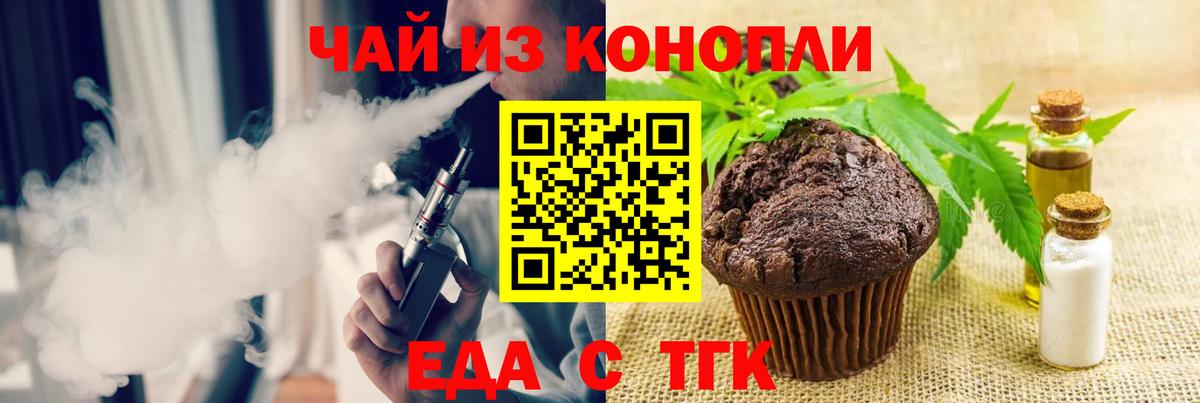 Cannafood конопля  Вход с VPN  Солнечногорск 