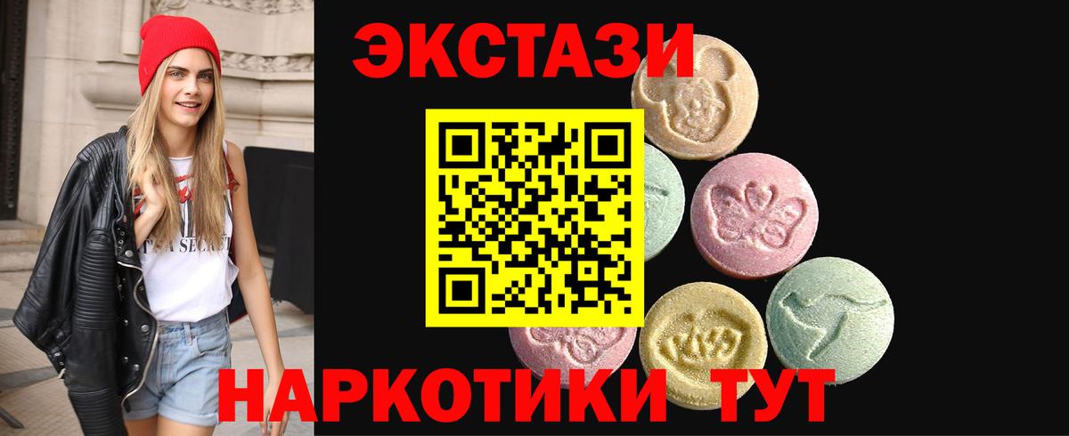 Ecstasy 99% Солнечногорск