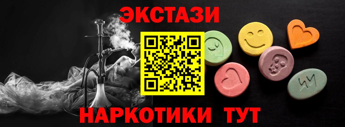Экстази XTC    рабочий сайт  Солнечногорск  Экстази Дубай  Вход с VPN 