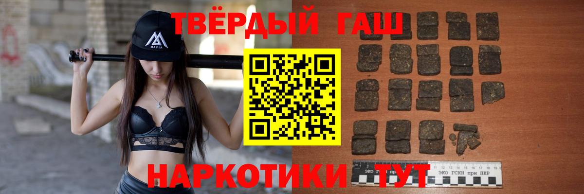 ГАШ гашик  Гашиш гарик  ГАШ  Вход с VPN  Солнечногорск 