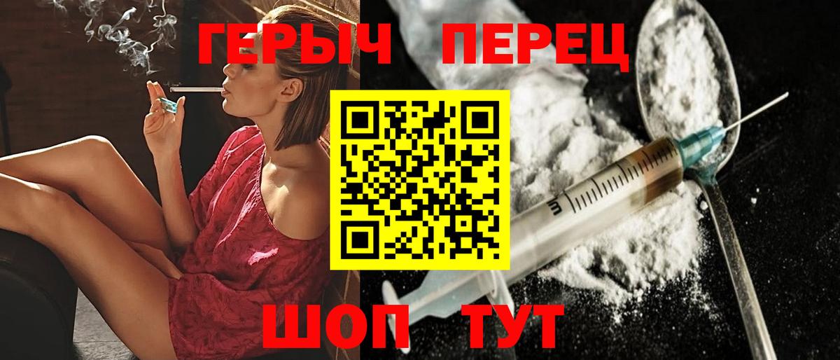 ГЕРОИН VHQ Солнечногорск