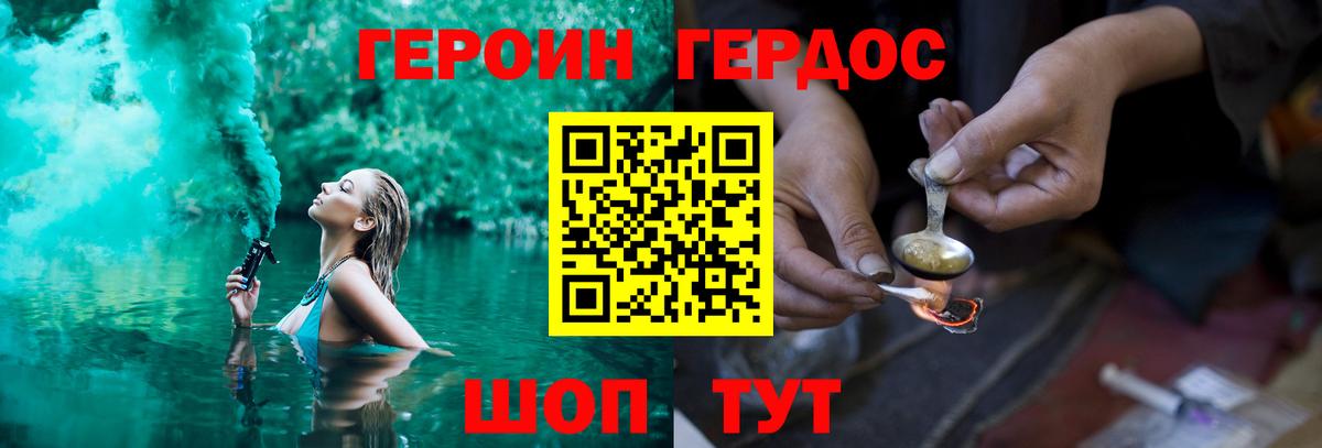 Солнечногорск  ГЕРОИН  Вход с VPN  ГЕРОИН VHQ 