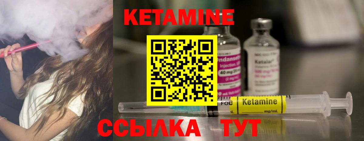 Солнечногорск  Кетамин ketamine  Вход с VPN 