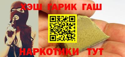 гашик Пушкино