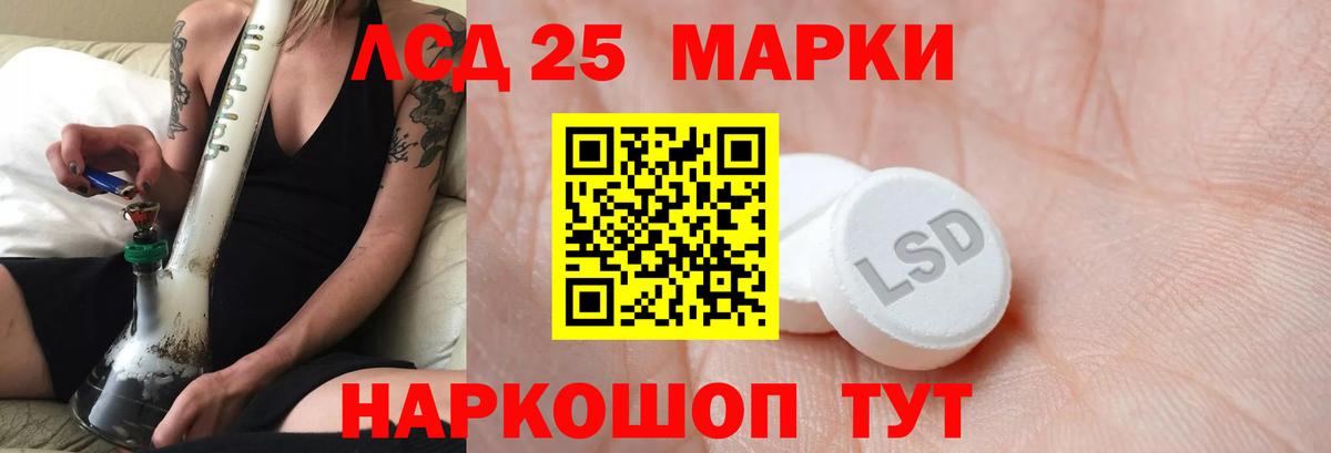LSD-25 экстази кислота Солнечногорск