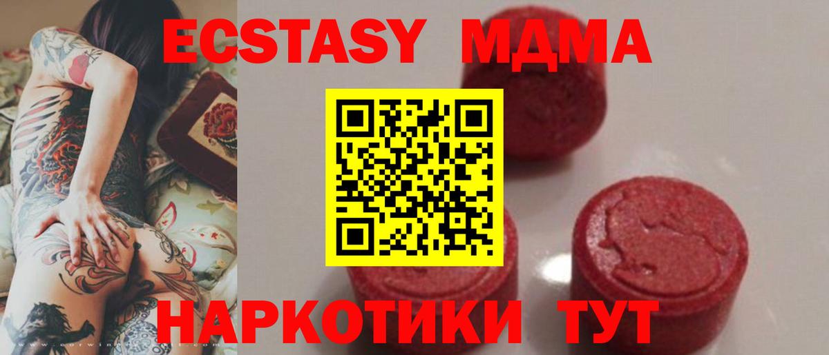 Солнечногорск  МДМА  MDMA VHQ  Вход с VPN  МДМА crystal 