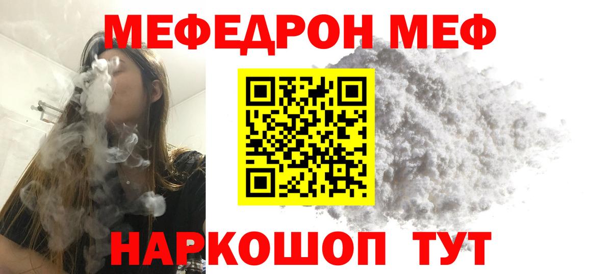 Меф кристаллы Солнечногорск