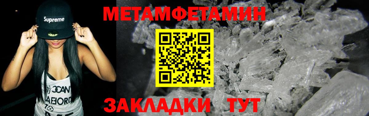 Солнечногорск  МЕТАМФЕТАМИН Декстрометамфетамин 99.9%  МЕТАМФЕТАМИН Декстрометамфетамин 99.9%  Метамфетамин  Вход с VPN 