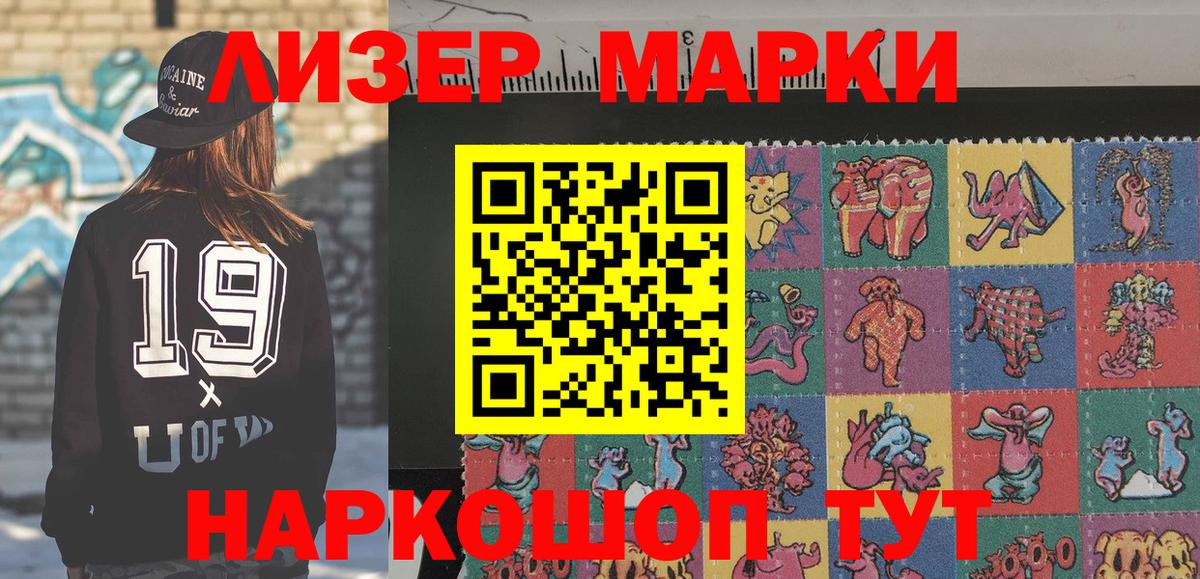 Марки NBOMe 1,5мг Солнечногорск