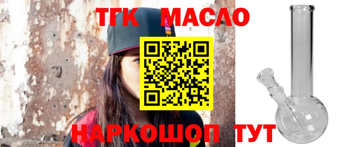 ТГК Wax Солнечногорск